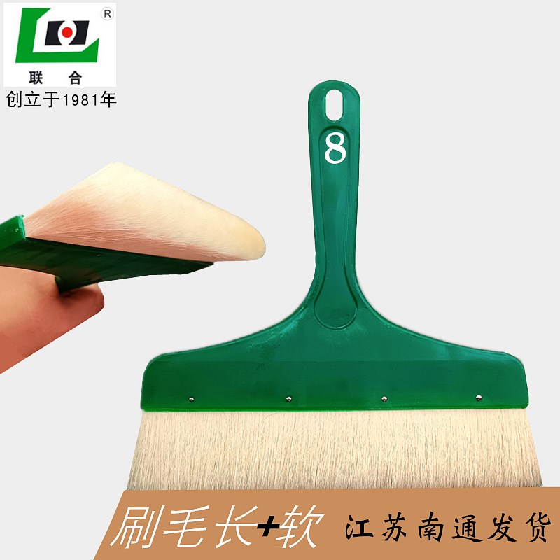 联合羊毛刷8寸 聚酯漆油漆涂料家具刷石材刷水纯羊毛排刷软毛刷子