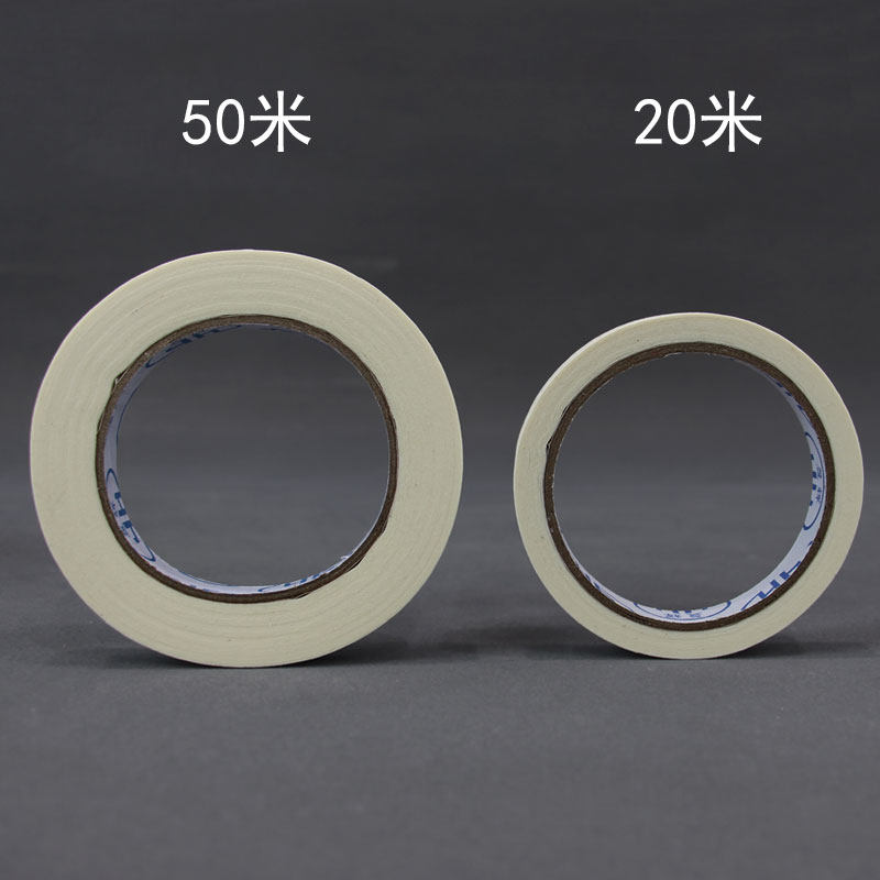 美术专用美纹纸胶带胶条胶纸绘画留白水彩画素描装修遮蔽书写封口