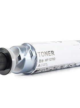 适用理光MP1270D粉盒MP1515 MP1515MF复印机墨盒MP175L MP161碳粉