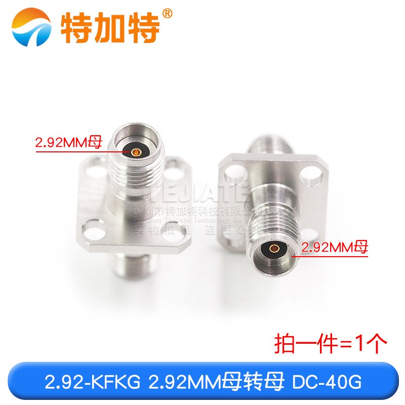 毫米波转接器 2.92-KFKG低驻波2.92MM母转母 四孔法兰固定 DC-40G