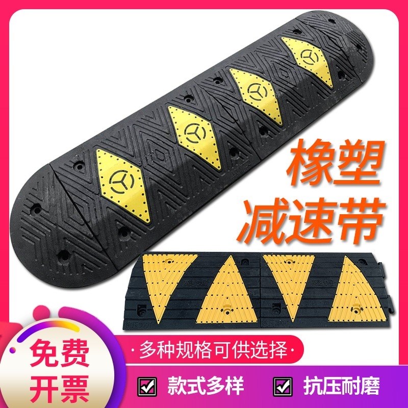 橡胶减速带道路减速带家用门口公路面铸铁钢汽车斜坡板限速缓冲带