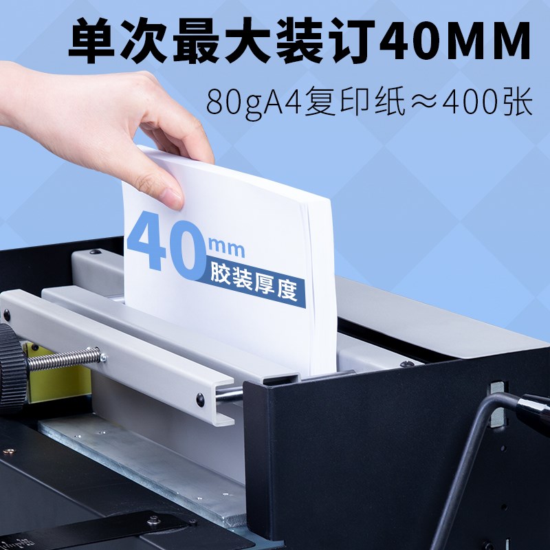 雷神WD-40B桌面标书合同档案文件书籍图文制作热熔胶台式无线胶订