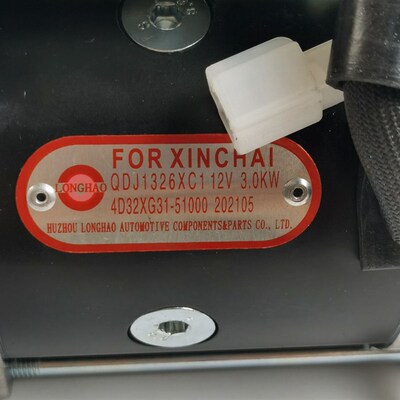新柴QDJ1326XC1起动机 12V 3KW 11齿 适用新柴4D32XG31 杭叉叉车