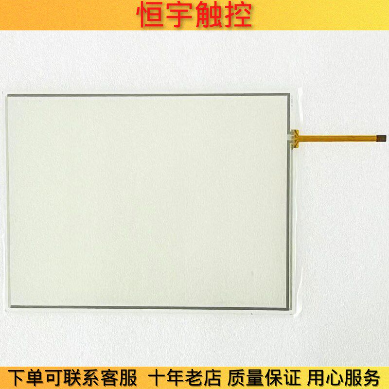 4线电阻工业级医疗设备仪器通用AMT9509A AMT9509B 10.4寸触摸板