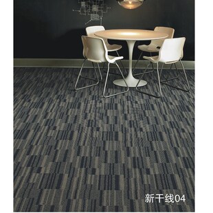 办公室条纹满铺格子灰色地毯蓝色楼梯写字楼卧室宾馆走廊过道定制