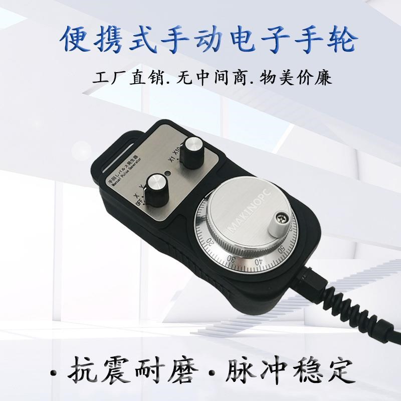 宝元发那科广数控电子手轮外挂盒脉冲发生器加工中心PLC精雕刻机