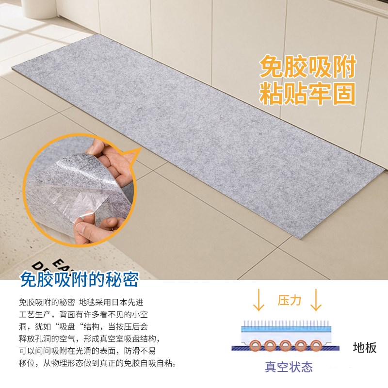 免胶自粘自吸厨房地垫月抛型防滑防油隔污桌椅保护地板一次性地毯