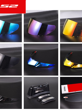 ls2头盔原装镜片FF352/809/396/353/358/80N2/805/811彩色茶色镀