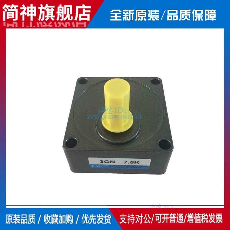 适用TWT台湾东炜庭减速机3GN6K 3GN7.5K3GN5K3K3.6K10K12.5K15K18
