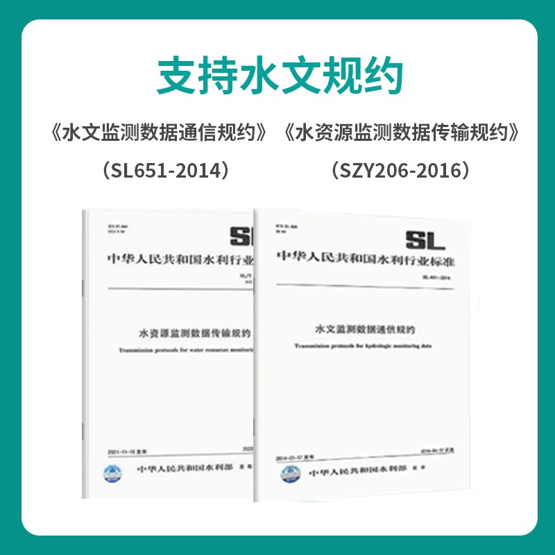 多参数遥测终端无线采集城市道桥洞隧道积水水位监测 MTW46-10-4A