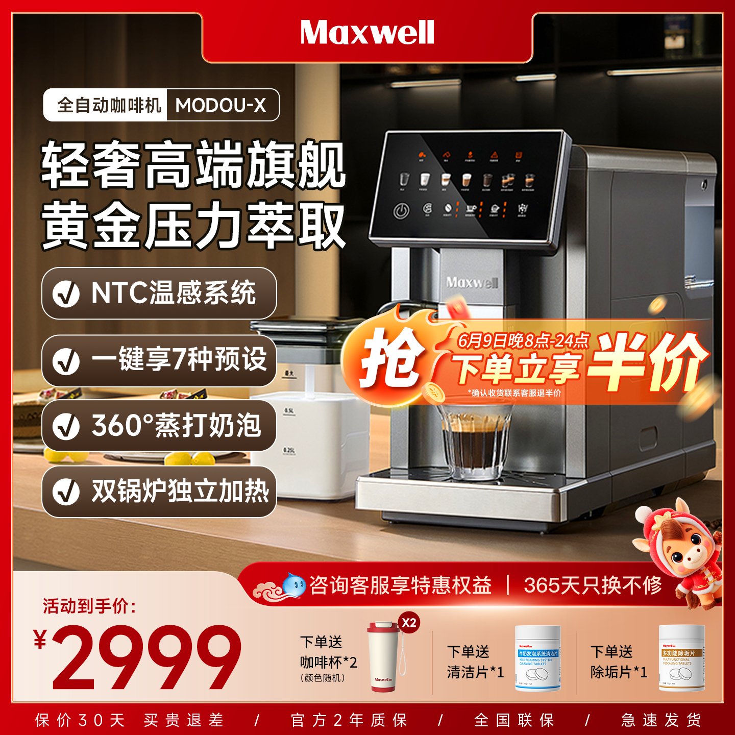 Maxwell全自动咖啡机家用办公室小型商用美意式豆研磨一体奶泡机