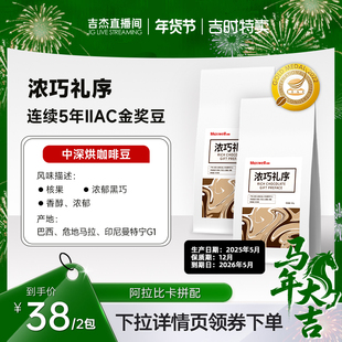 Maxwell意式咖啡豆中深度新鲜烘培拼豆商用家用特浓缩咖啡豆100g