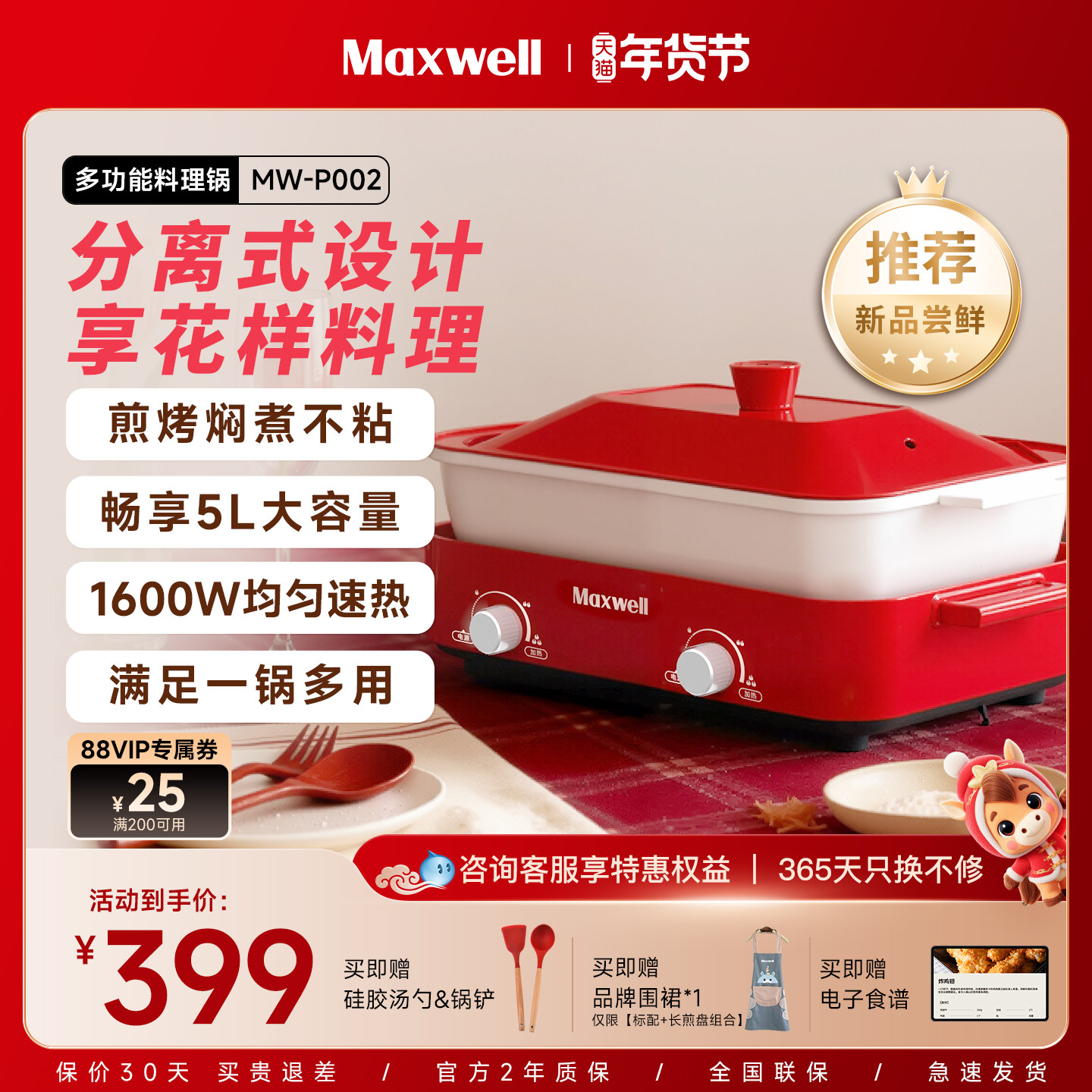 maxwell多功能料理锅电火锅涮烤一体烹饪机电煮锅蒸炒煎电烤肉锅,厨房电器,多功能料理锅/盘,淘宝优惠券,粉丝福利购,淘宝优惠卷