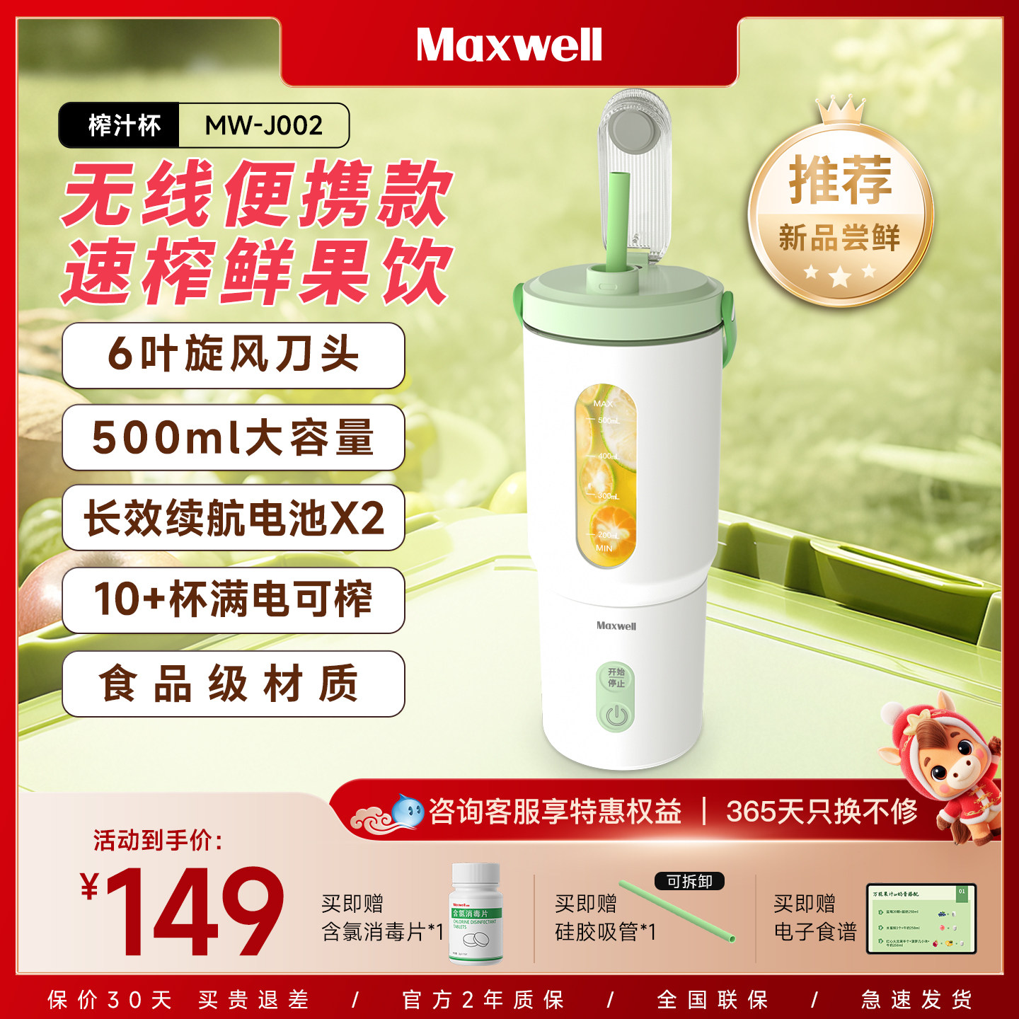 Maxwell便携式榨汁机大容量充电小型家用多功能果汁机电动榨汁杯