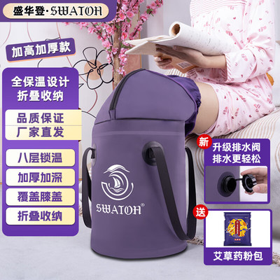 盛华登泡脚桶可折叠家用女士养生过小腿可携式保温过膝熏蒸洗脚袋
