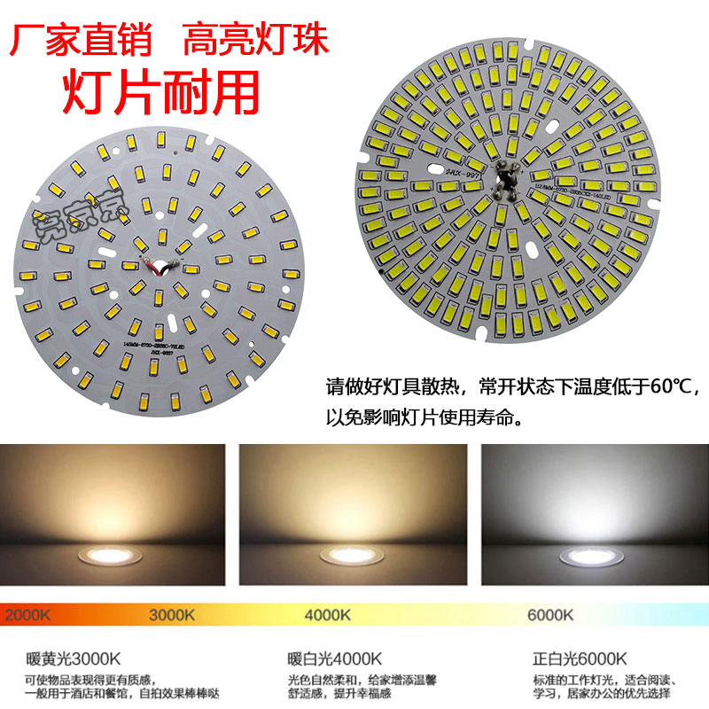 24w30W36w50w70w100W大功率超亮led7030贴片灯珠灯芯灯板灯盘灯泡