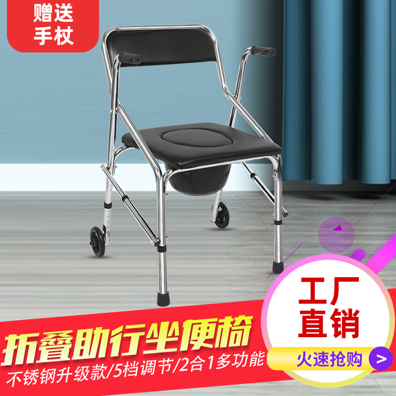可折叠瘫痪老人坐便椅带轮家用方便卫生间偏瘫助行可推专用坐便器