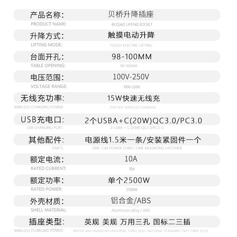 贝桥BG700电动升降桌面嵌入式插座中岛台厨房防水溅隐藏式插座