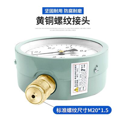 启利Y100压力表0-1.6mpa径向黄铜接头防锈耐磨气压水压表带检测书
