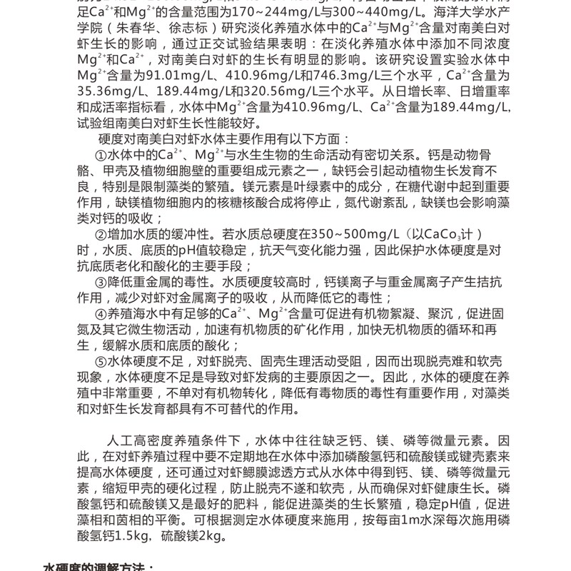 水质硬度检测试剂盒饮用自来水医院工业水厂总硬度检测剂北大泰普