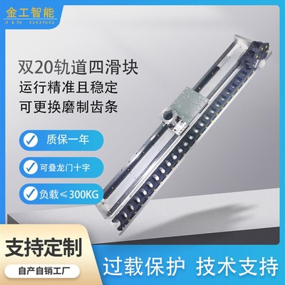 145宽齿轮齿条重型直线滑台模组龙门十字线性导轨桁架机械手滑台