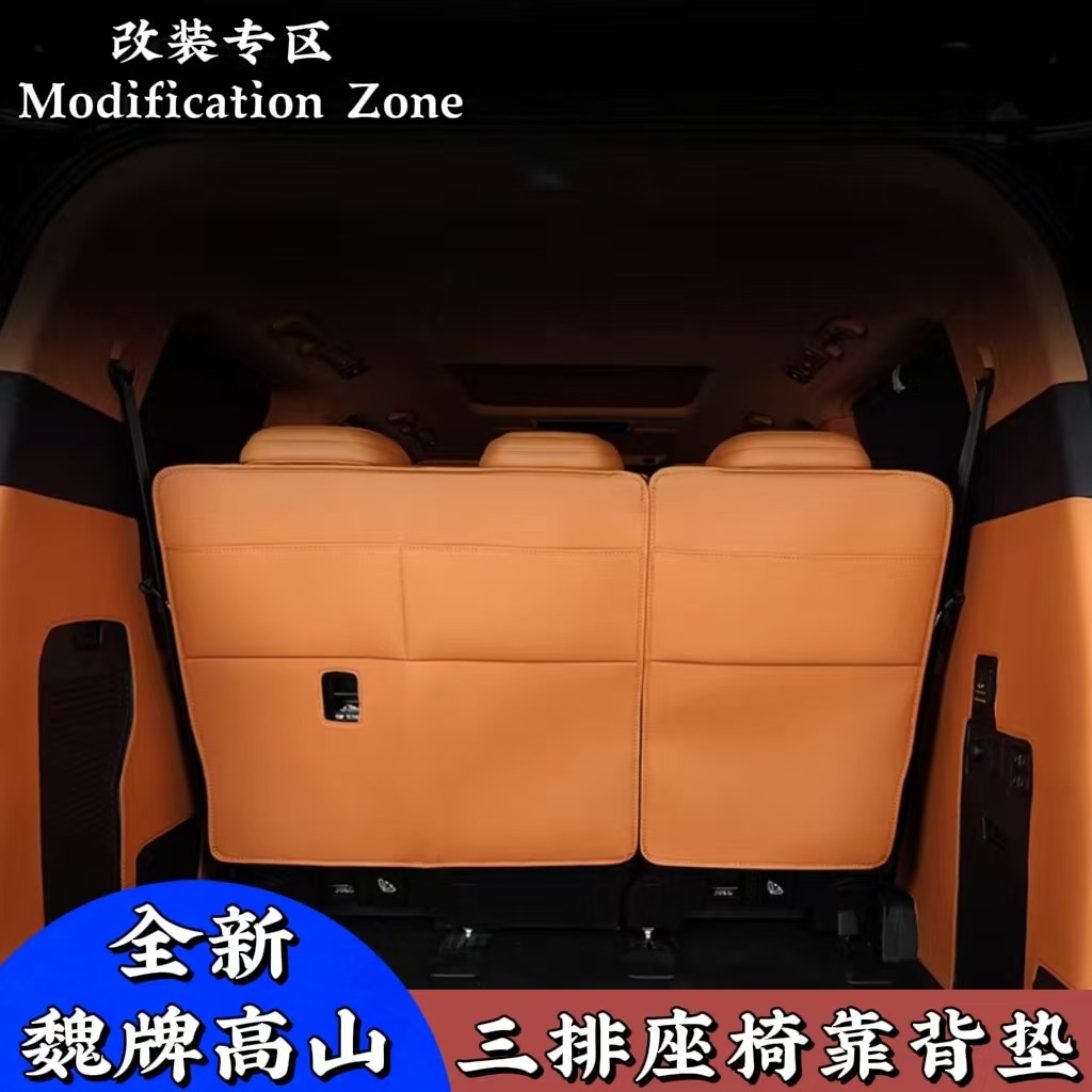 爆款魏牌高山789三排皮革防护垫