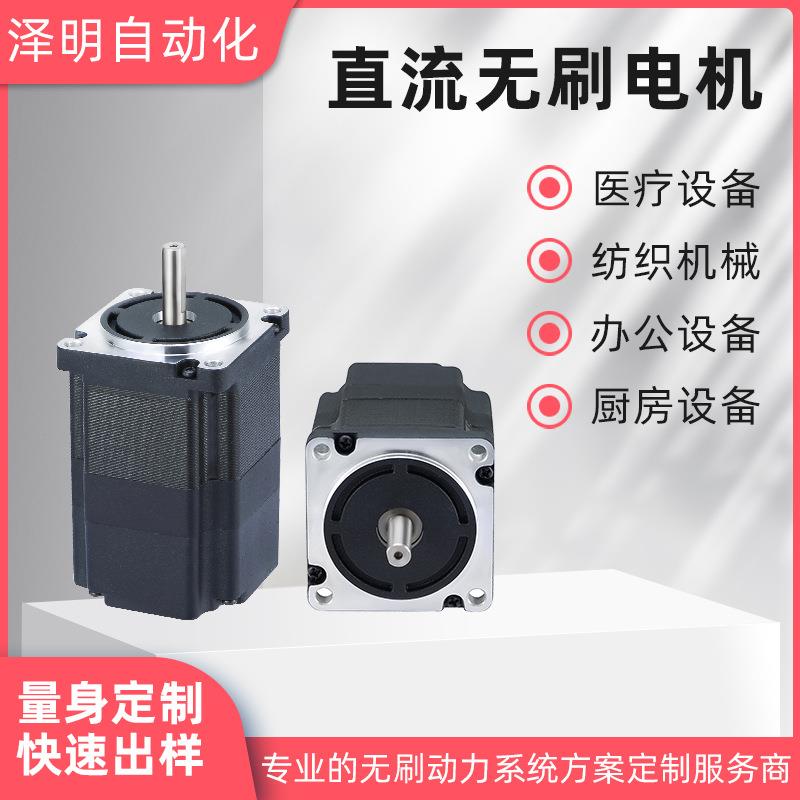 60直流无刷电机霍尔24V/48V/310V低压小型马达可调速替代有刷电机
