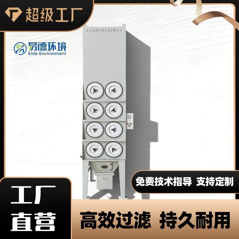 脉冲滤筒除尘器激光切割焊烟打磨等离子吸集尘器工业废气净化设备,机械设备,空气净化设备,淘宝优惠券,粉丝福利购,淘宝优惠卷