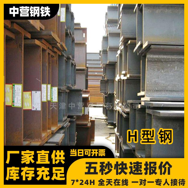 型钢q345热轧H型钢钢横梁悬挑梁工字钢切割型材Q235B国标热镀锌