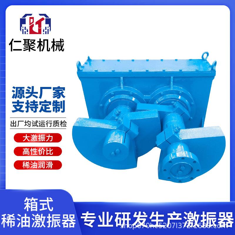 激振器座式稀油矿筛用侧帮激振器箱式干油矿用振动筛用脱水筛小型