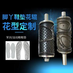 军训鞋垫压花辊焊切一体超声波鞋垫辊踩屎感运动鞋垫滚压滚切花辊