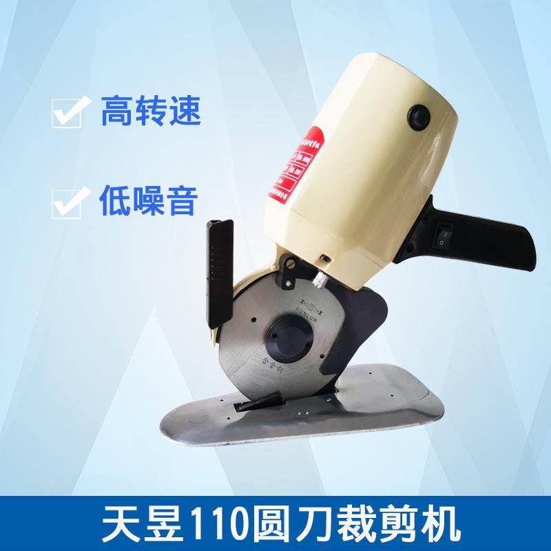 110圆刀裁剪刀手提式电动裁切布机修边机电切刀,纺织面料/辅料/配套,其他纺织机械,淘宝优惠券,粉丝福利购,淘宝优惠卷