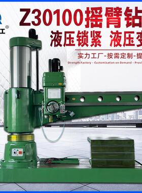 Z30100摇臂钻床全液压重型钻床Z30100摇臂钻床高精度钻孔攻丝机
