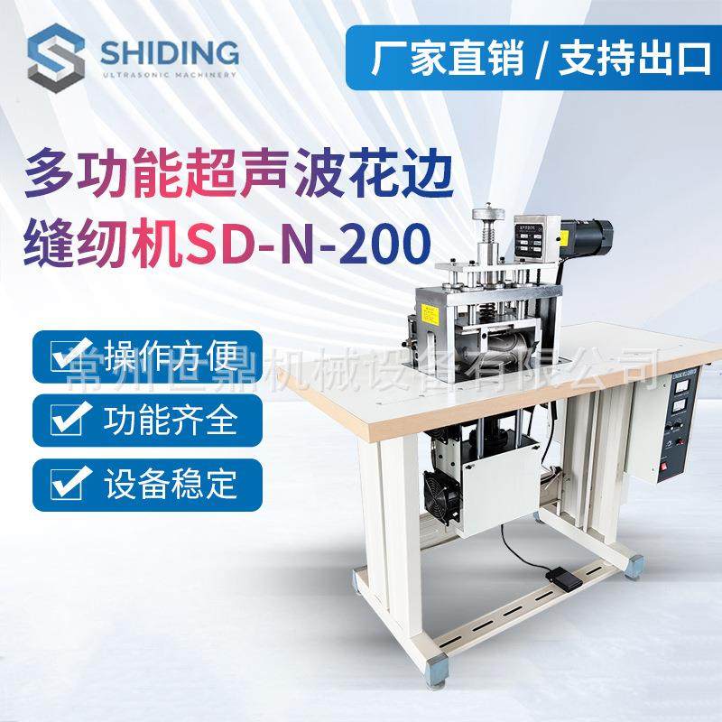 超声波布料花边缝纫机超声波缝纫机压花机超声波圣诞彩带缝边机,纺织面料/辅料/配套,其他纺织机械,淘宝优惠券,粉丝福利购,淘宝优惠卷