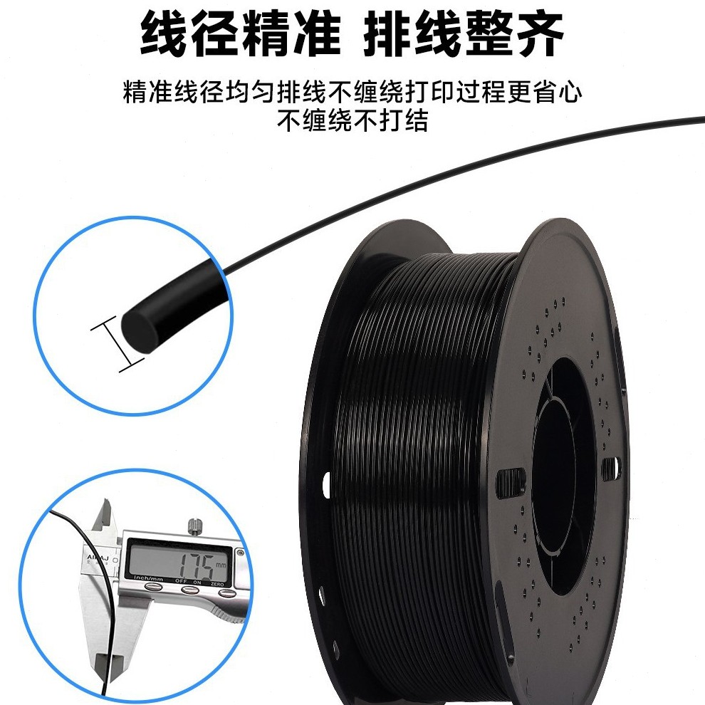 3d打印机速PETG耗材1.75mm/1KG耗材农场主专用