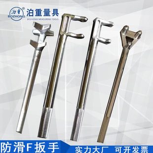 甄选电镀防滑扳手防滑F扳手三爪六爪防滑扳手镀铬阀门现货供应