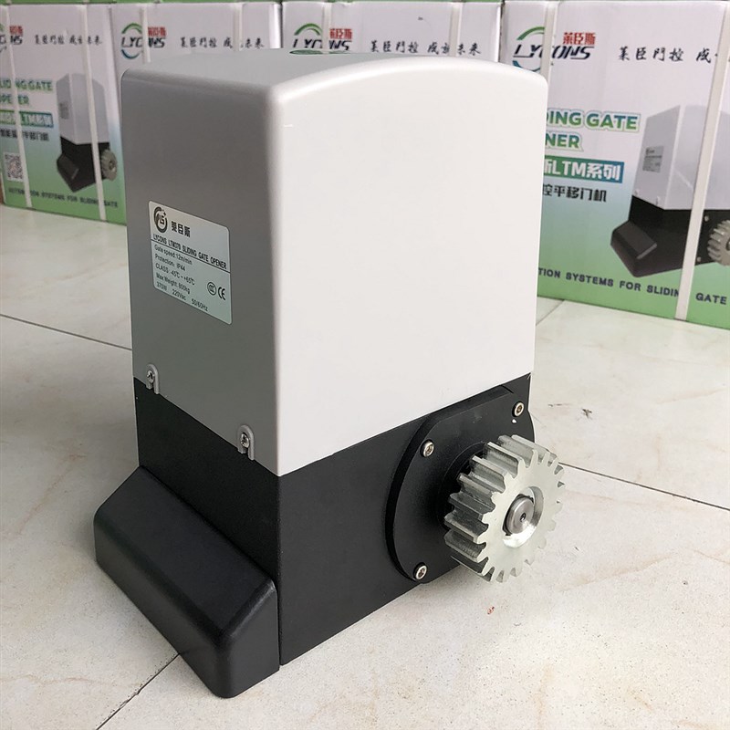 莱臣斯遥控平移门机LYCONS铝艺庭院门电机推拉门马达开门机LTM550
