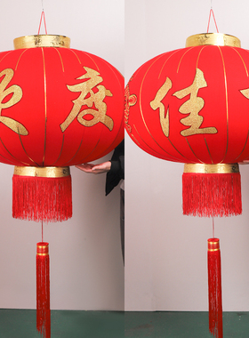 欢度佳节灯笼120绒布吊灯一对过年新年春节企业大门装饰防水户外