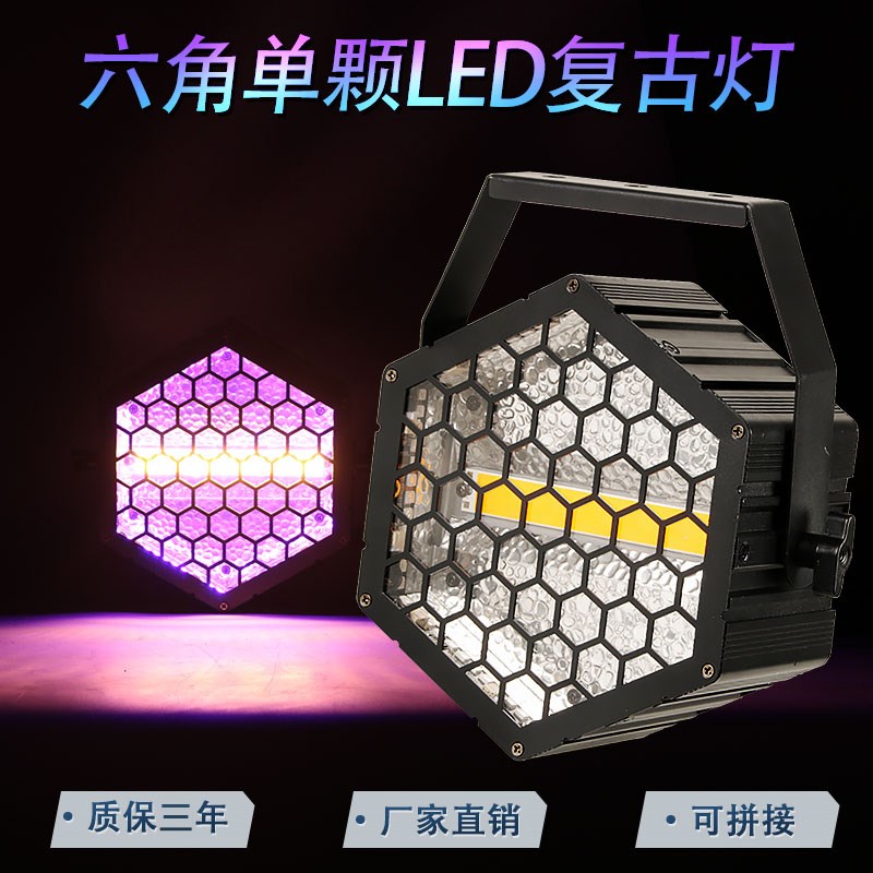 LED七颗矩阵灯复古灯清吧酒吧跳舞帕灯ktv氛围直播背景灯舞台灯光