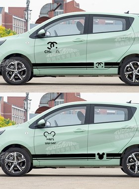 适用于长安奔奔estar车贴拉花卡通可爱贴纸EV车身侧裙边装饰贴画