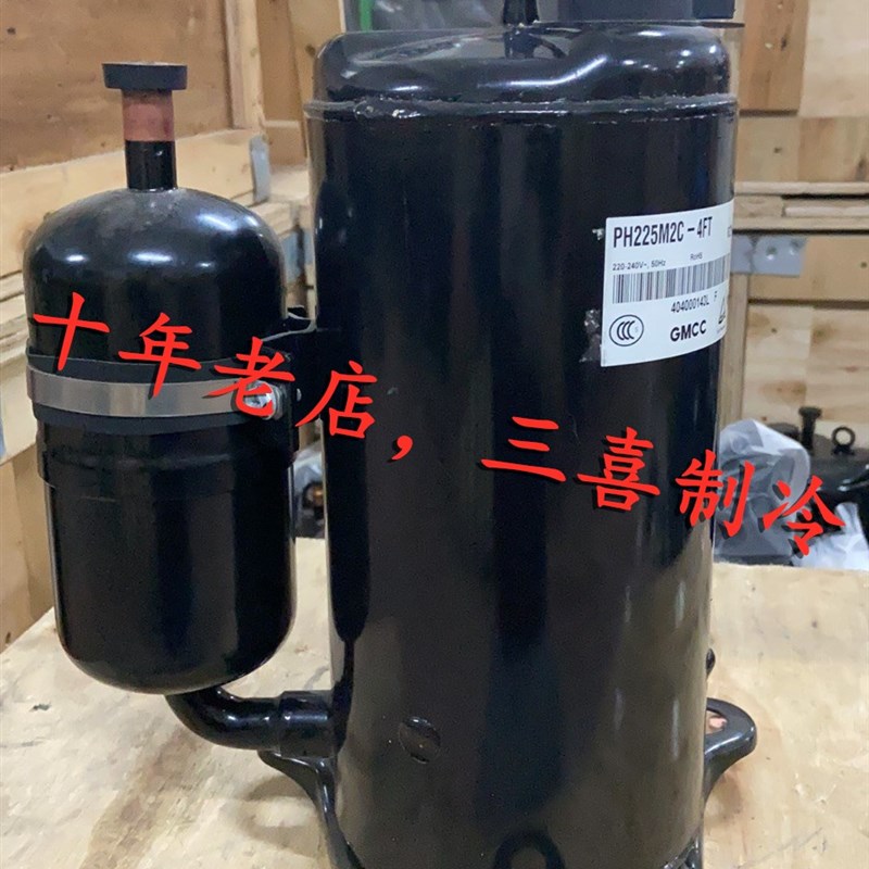 PH200X2C-8FTC PH225M2C-4FT全新美芝1.5P匹空调压缩机