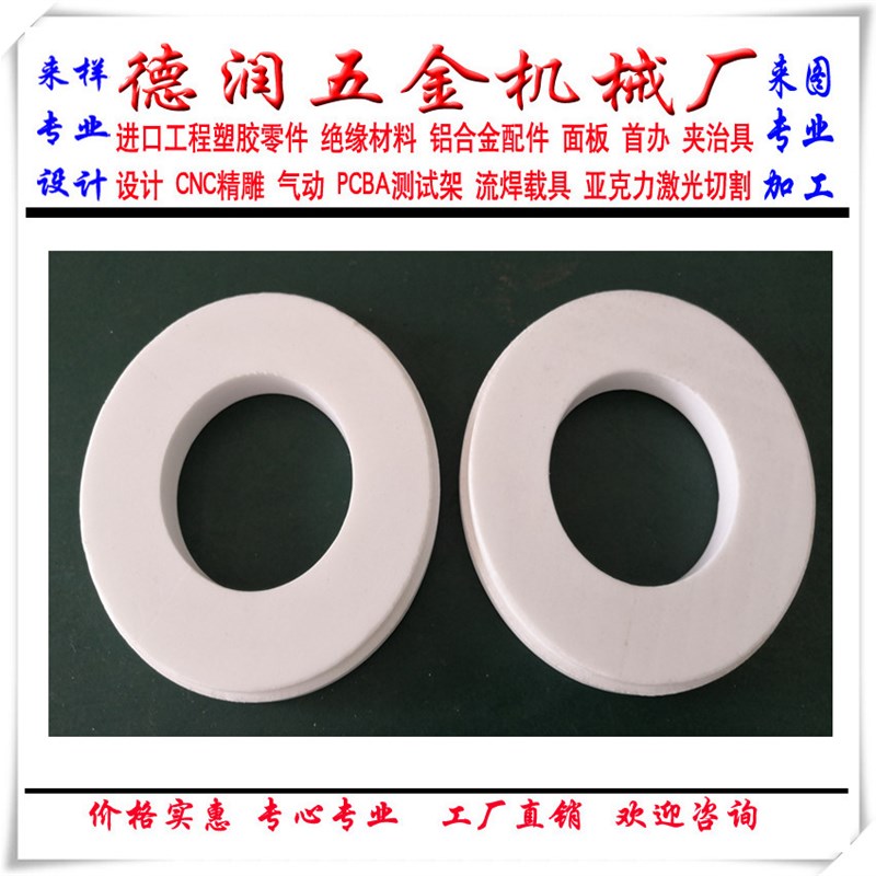 高温特种工程塑料 POM尼龙 PTFE聚四氟乙烯板棒模具配件加工定制