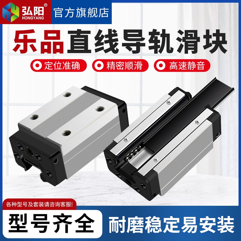乐品LAPPING滑块LSA15R/20R/25R/30R直线导轨滑块微型方型滑台
