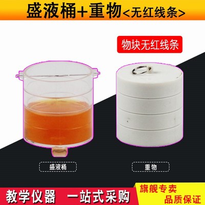21007阿基米德原理实验器 探究浮力大小与排开液体体积关系