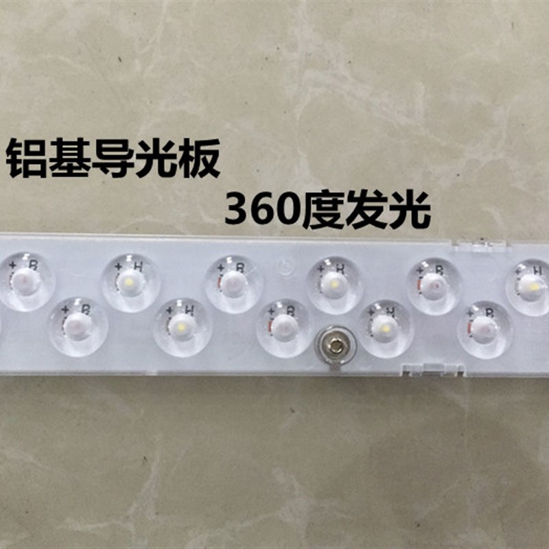 追棒照明透镜LED吸顶灯改造灯板长形H灯管节能高亮贴片光源模组
