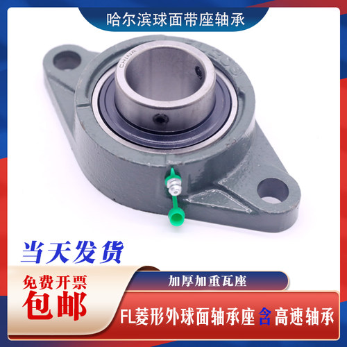 外球面轴承带短脚菱形轴承座UCLF203 LF204 LF205 LF206 LF207