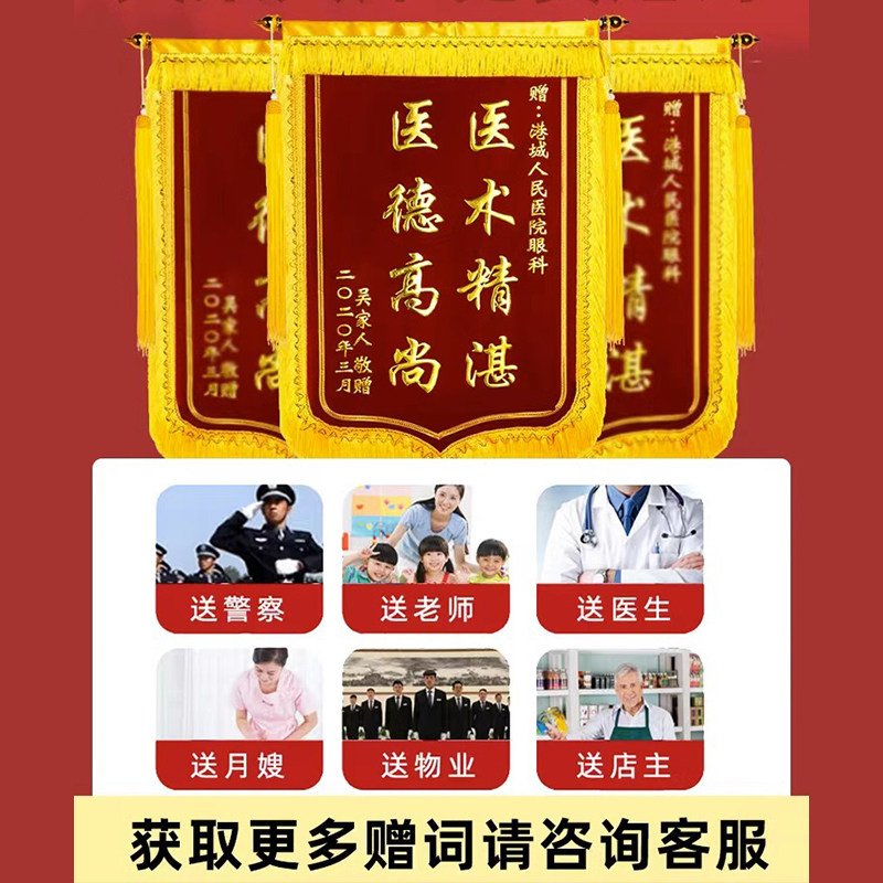 锦旗定做感谢家政搬家保洁清洁公司订制服务赠送保姆阿.姨旌旗定