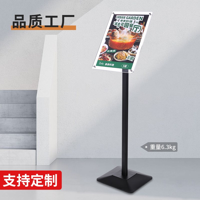 亚克力立式指示牌A4广告牌展示牌落地水牌展示架指引导向牌A3立牌