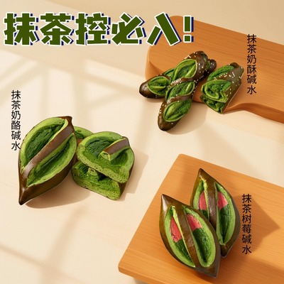 卡布罗森双重抹茶控碱水套餐