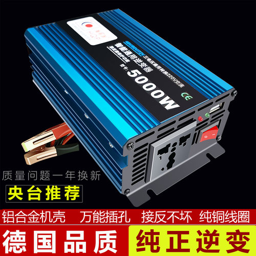 逆变器家12伏转换220v48电瓶